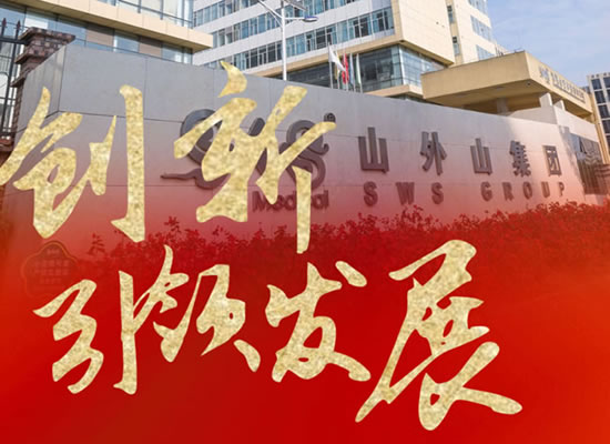 再入國家級榜單！山外山公司榮獲“國家知識產(chǎn)權(quán)示范企業(yè)”稱號