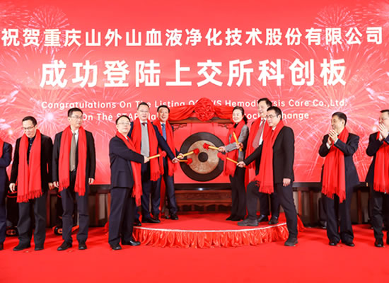 山外山公司隆重上市，重慶首家科創(chuàng)板正式誕生！